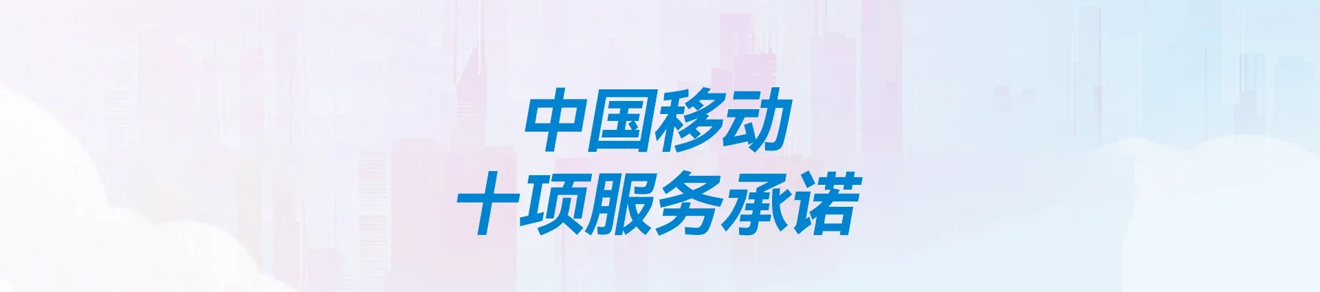 竹山县移动宽带